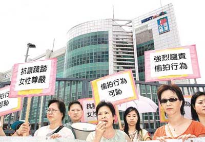 婦女團(tuán)體在壹傳媒集團(tuán)門(mén)外,抗議其刊物偷拍的行為