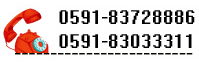 (lin)ϵԒ0591-837288860591-83033311棺0591-63217780
