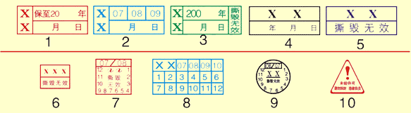 易碎貼樣式