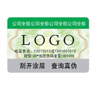 保修易碎貼標(biāo)志