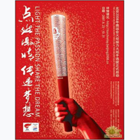 奧運(yùn)宣傳單設(shè)計(jì)欣賞