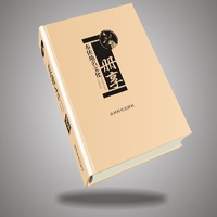 名著精裝本印刷 精裝本設(shè)計(jì)